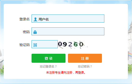 湖北2018年二級建造師考試報(bào)名入口.png