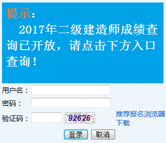 山東省2018年二級建造師考試報(bào)名.png