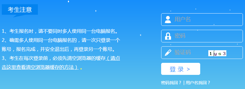 上海2018年二級建造師考試報名入口.png