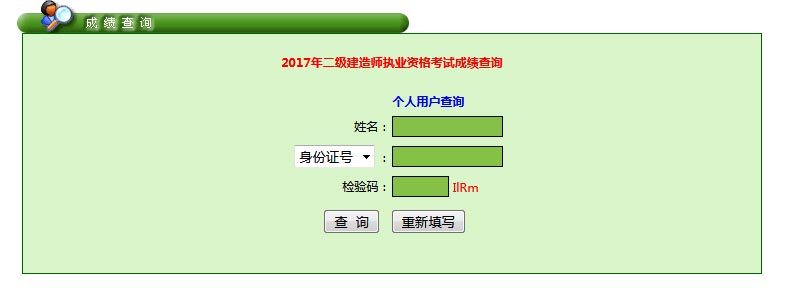 廣東省2017年造價工程師考試成績查詢.jpg
