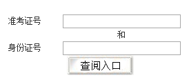 2017年二級建造師考試成績查詢入口.png