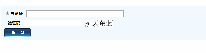 福建二級(jí)建造師成績(jī)查詢(xún)