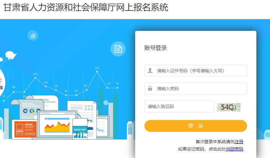2021甘肅二級建造師成績查詢入口