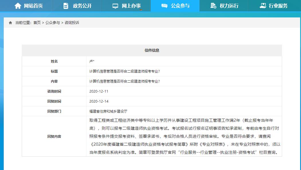 2021二級建造師考試報(bào)名