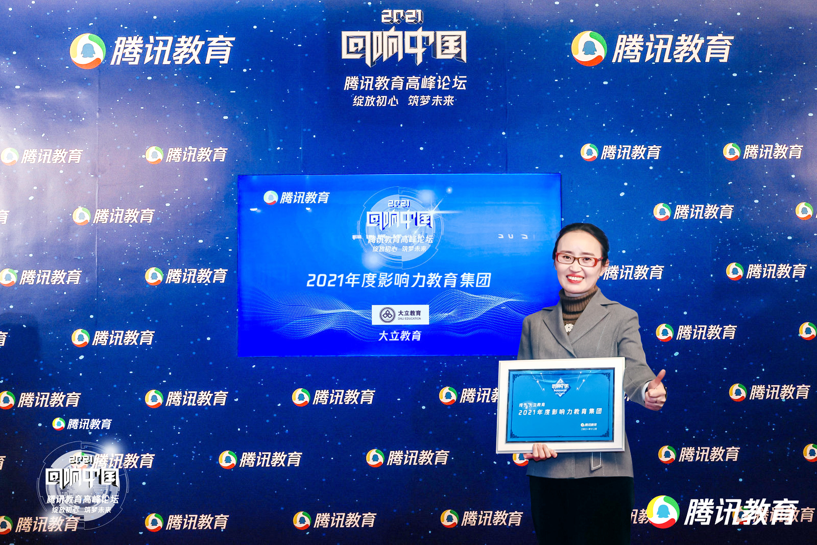 <a href=http://m.zhangshixu.cn/ target=_blank class=infotextkey>大立教育</a>榮獲2021口碑影響力教育集團