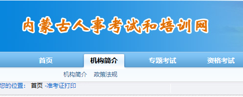 內蒙古二建.png