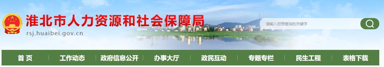 2021淮北二級建造師考試合格證書開始領取