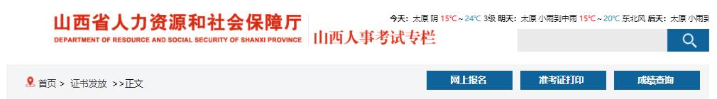 2021山西二級建造師合格證書領取