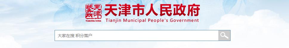 2021天津二級建造師合格證書