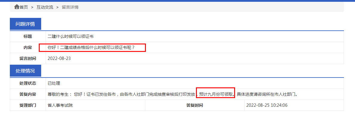 安徽證書領取.png