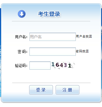 考試報名入口