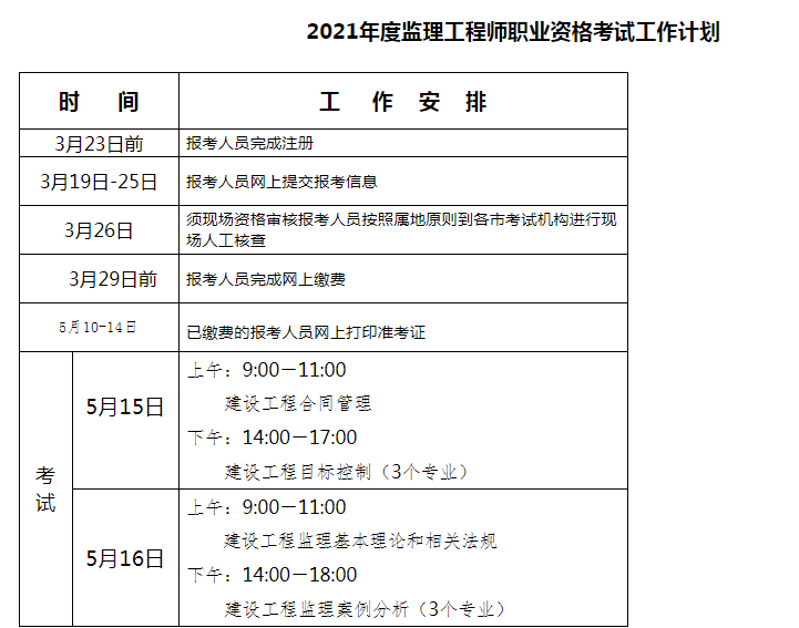 河北時間.png