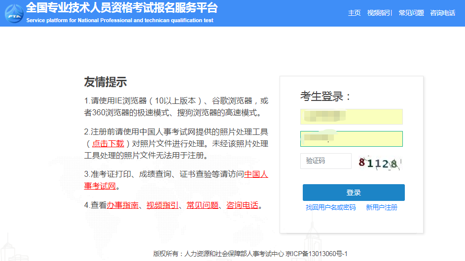 2022年監(jiān)理工程師怎么考？在哪兒報名？