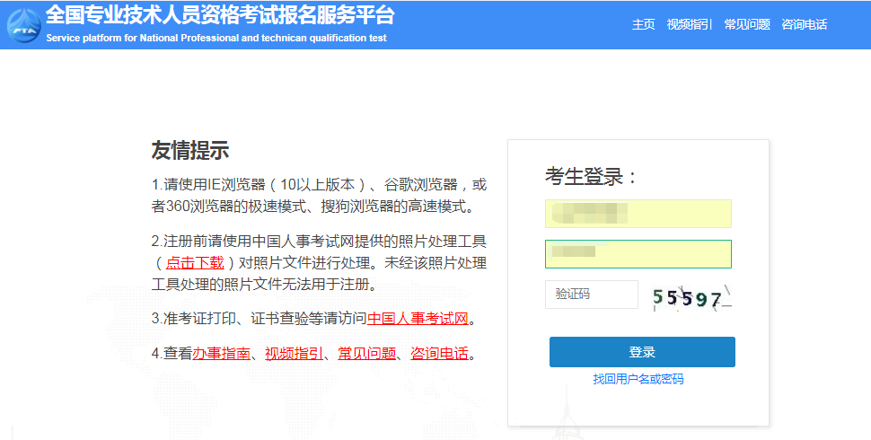 2021監理工程師在哪查分？