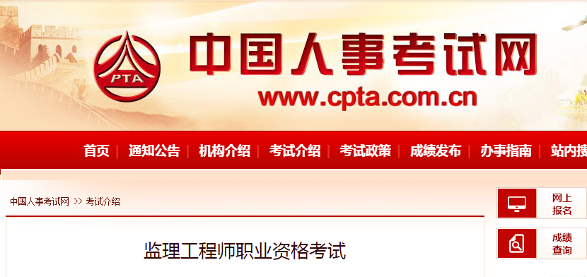 監理考試介紹.png