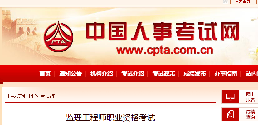 監理工程師什么時候考試？報考條件是什么？
