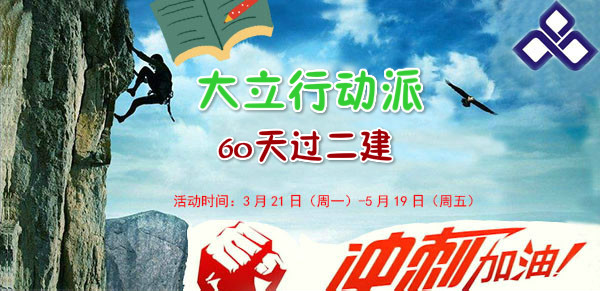 大立行動(dòng)派圖片.jpg