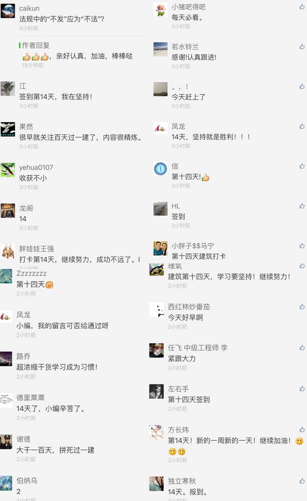 一級(jí)建造師行動(dòng)派