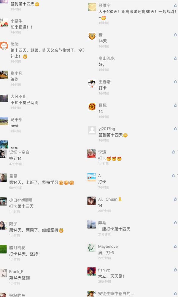 一級(jí)建造師行動(dòng)派