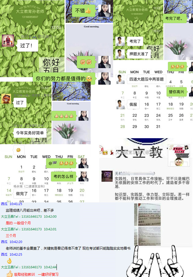 學員說大立.jpg