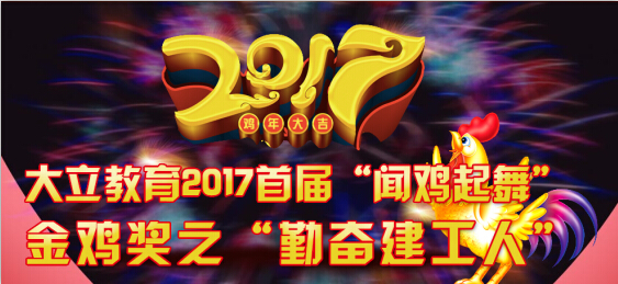 <a href=http://m.zhangshixu.cn/ target=_blank class=infotextkey>大立教育</a>