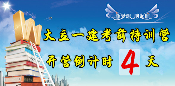 開營倒計時4天.jpg