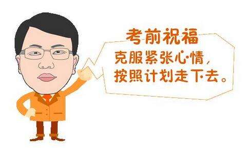<a href=http://m.zhangshixu.cn/erjian target=_blank class=infotextkey>二級建造師</a>考前沖刺