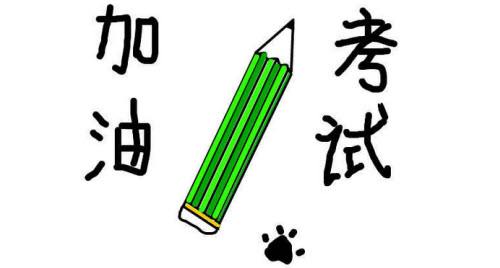 二級(jí)建造師備考