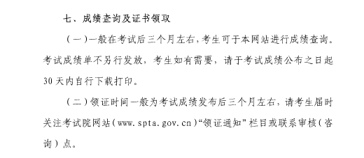 二級(jí)建造師成績查詢