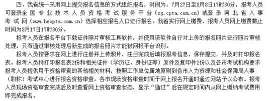 一建考試現場資格審查1.jpg