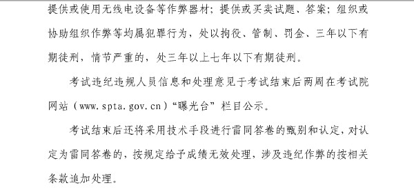 上海造價師考試