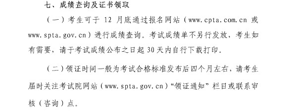 上海造價師考試