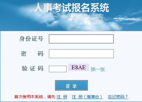 <a href=http://m.zhangshixu.cn/erjian target=_blank class=infotextkey>二級建造師</a>準考證打印
