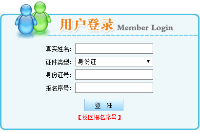 <a href=http://m.zhangshixu.cn/erjian target=_blank class=infotextkey>二級建造師</a>準考證