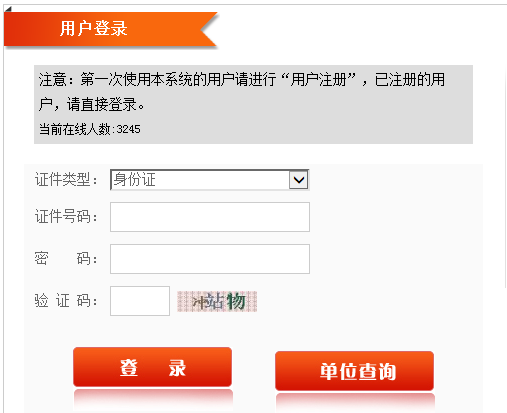 <a href=http://m.zhangshixu.cn/erjian target=_blank class=infotextkey>二級建造師</a>準考證打印