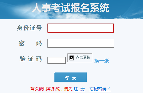 大立教育二級準考證打印