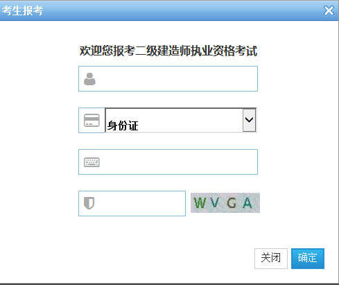 <a href=http://m.zhangshixu.cn/erjian target=_blank class=infotextkey>二級(jí)建造師</a>考試