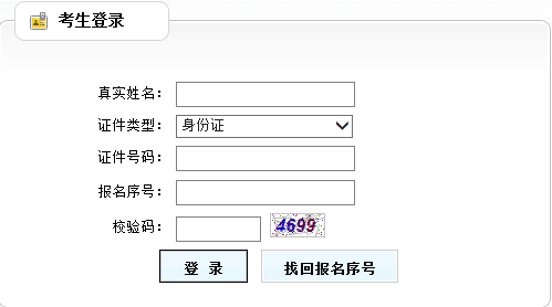 <a href=http://m.zhangshixu.cn/erjian target=_blank class=infotextkey>二級建造師</a>準考證