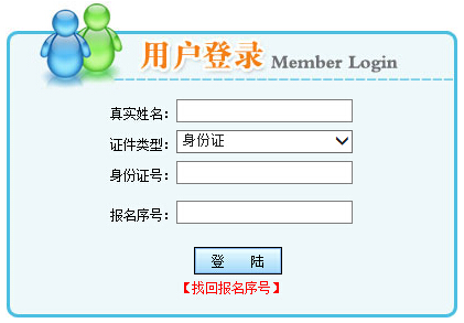 <a href=http://m.zhangshixu.cn/erjian target=_blank class=infotextkey>二級(jí)建造師</a>準(zhǔn)考證打印入口