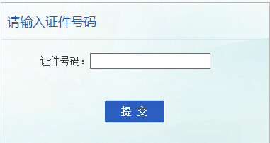 <a href=http://m.zhangshixu.cn/erjian target=_blank class=infotextkey>二級建造師</a>準考證打印
