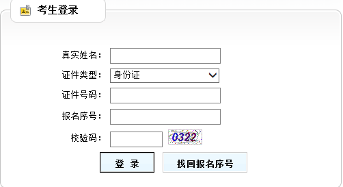 <a href=http://m.zhangshixu.cn/erjian target=_blank class=infotextkey>二級建造師</a>準考證打印