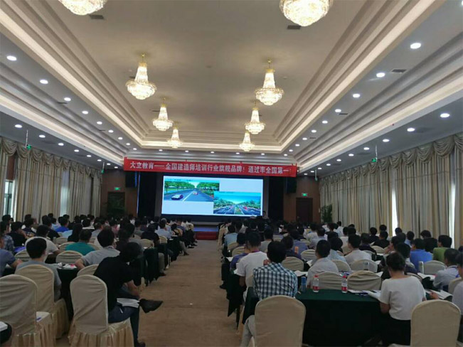 2017<a href=http://m.zhangshixu.cn/ target=_blank class=infotextkey>大立教育</a>一級建造師脫產集訓班上課圖3.jpg