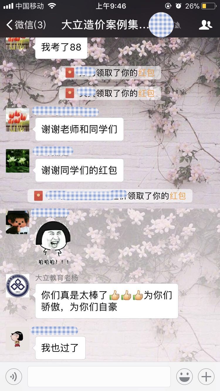 2017年造價工程師成績查詢<a href=http://m.zhangshixu.cn/ target=_blank class=infotextkey>大立教育</a>學員