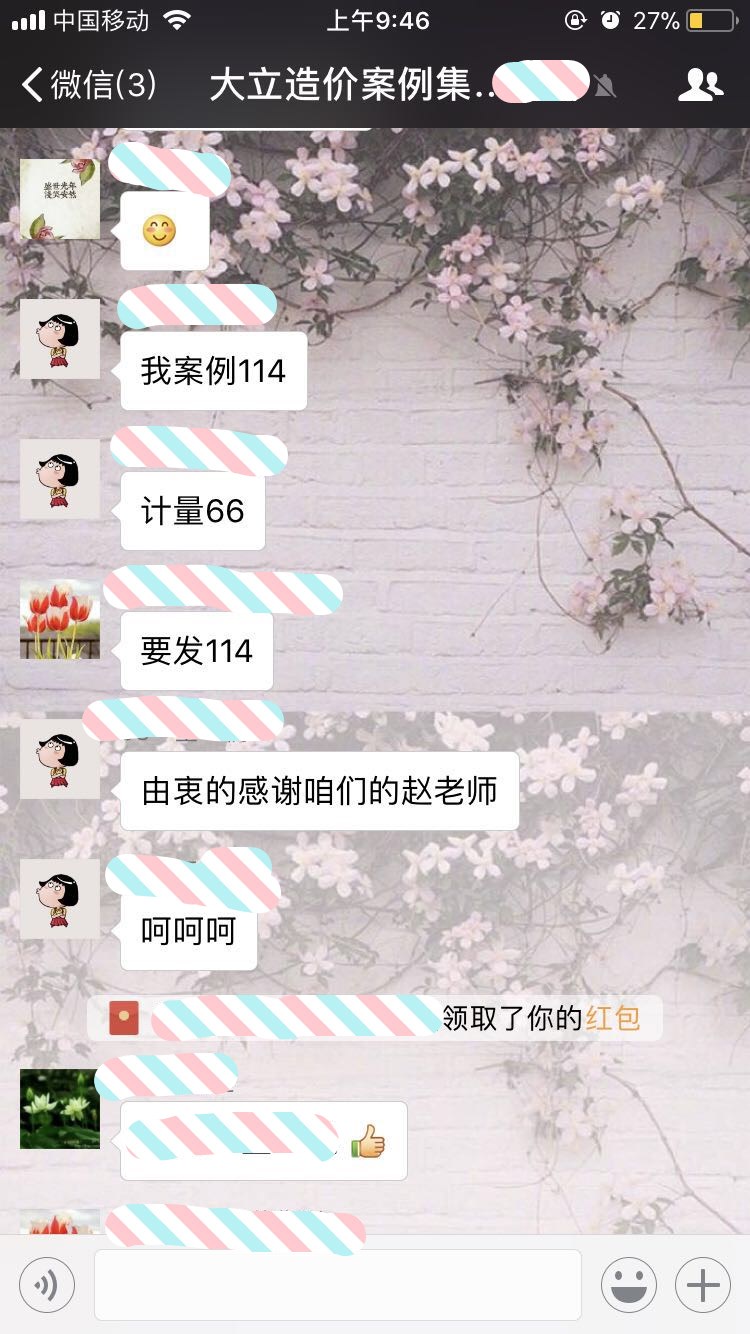 2017年造價工程師成績查詢<a href=http://m.zhangshixu.cn/ target=_blank class=infotextkey>大立教育</a>學員