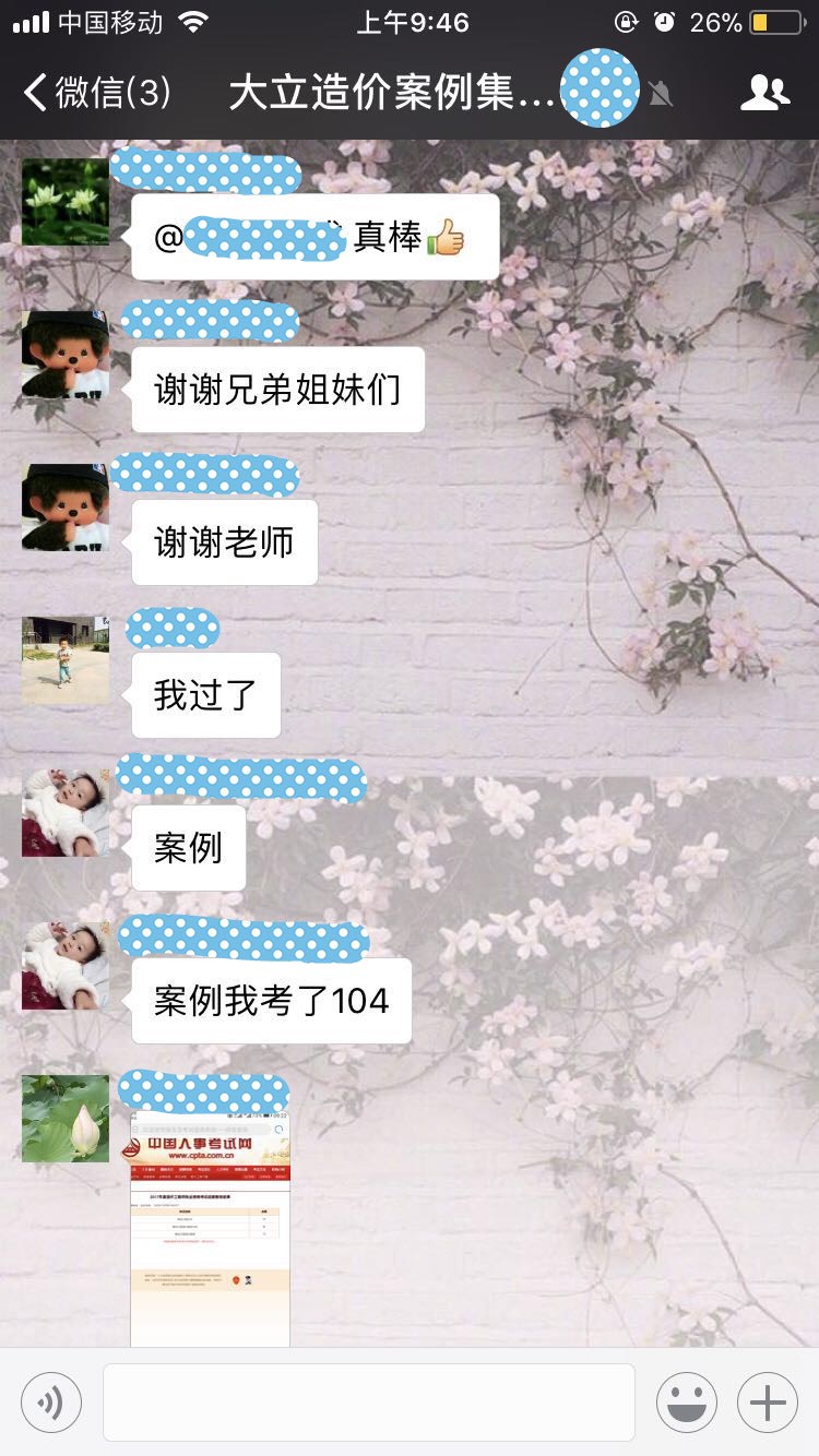2017年造價工程師成績查詢<a href=http://m.zhangshixu.cn/ target=_blank class=infotextkey>大立教育</a>學員