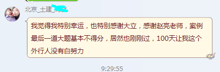 2017年造價工程師成績查詢<a href=http://m.zhangshixu.cn/ target=_blank class=infotextkey>大立教育</a>學員