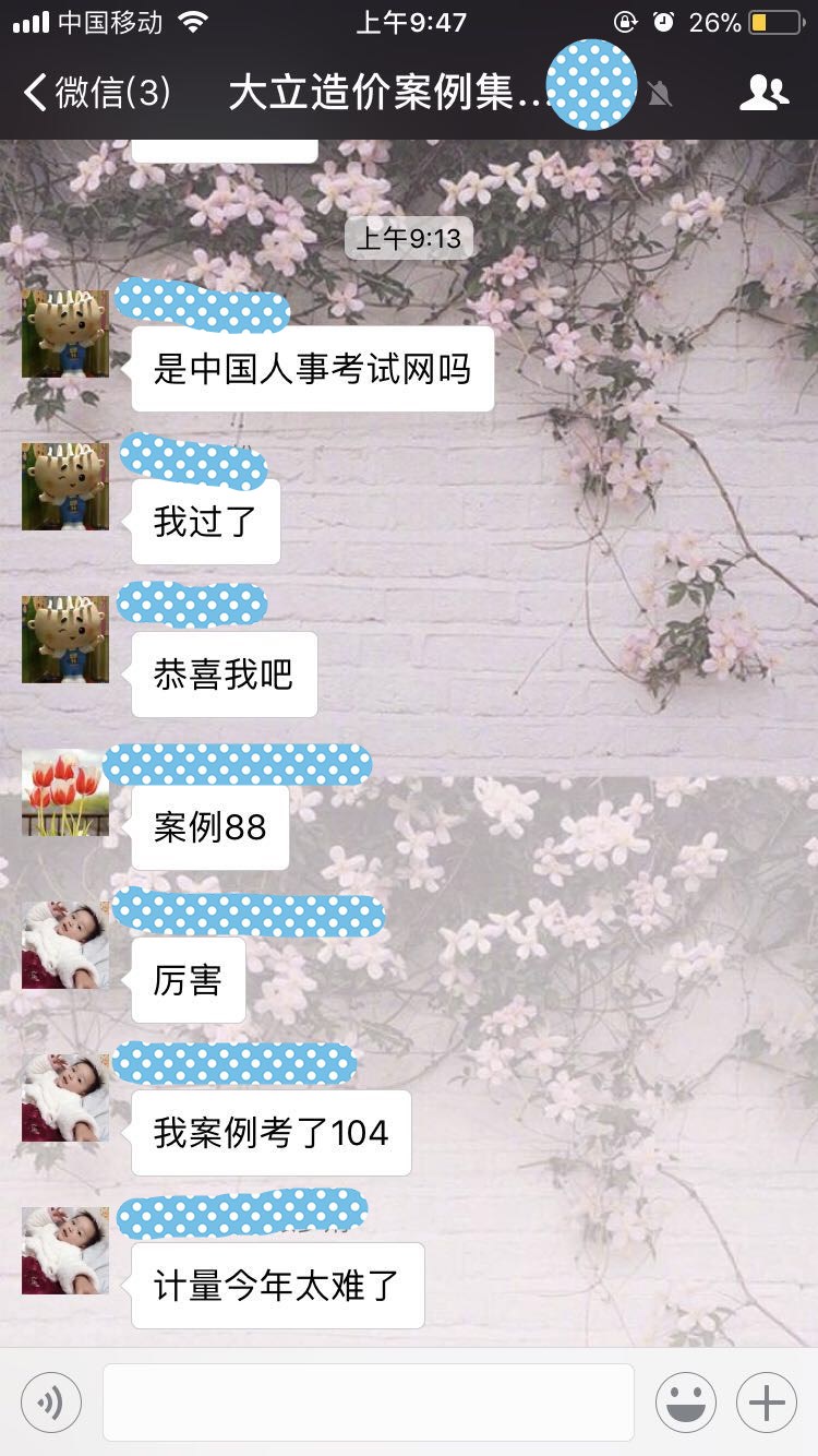 2017年造價工程師成績查詢<a href=http://m.zhangshixu.cn/ target=_blank class=infotextkey>大立教育</a>學員