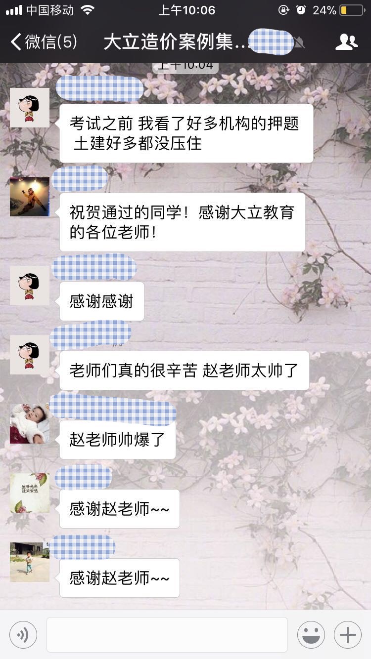 2017年造價工程師成績查詢<a href=http://m.zhangshixu.cn/ target=_blank class=infotextkey>大立教育</a>學員