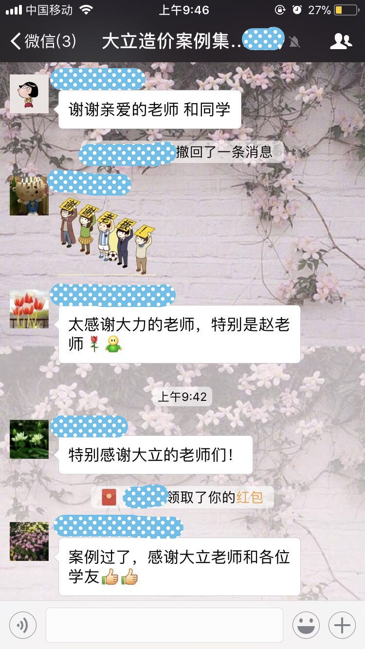 2017年造價工程師成績查詢<a href=http://m.zhangshixu.cn/ target=_blank class=infotextkey>大立教育</a>學員