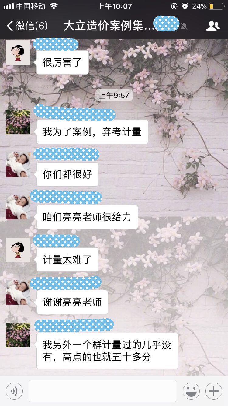 2017年造價工程師成績查詢<a href=http://m.zhangshixu.cn/ target=_blank class=infotextkey>大立教育</a>學員